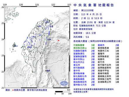 25日凌晨02點11分花蓮外海又發生一起規模5.6地震。 圖/中央氣象署