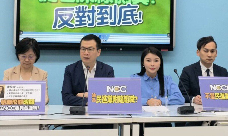 國民黨立院黨團25日召開記者會，呼籲新政府任命NCC委員需與在野黨溝通，不能只任命友綠人士。（國民黨立院黨團）