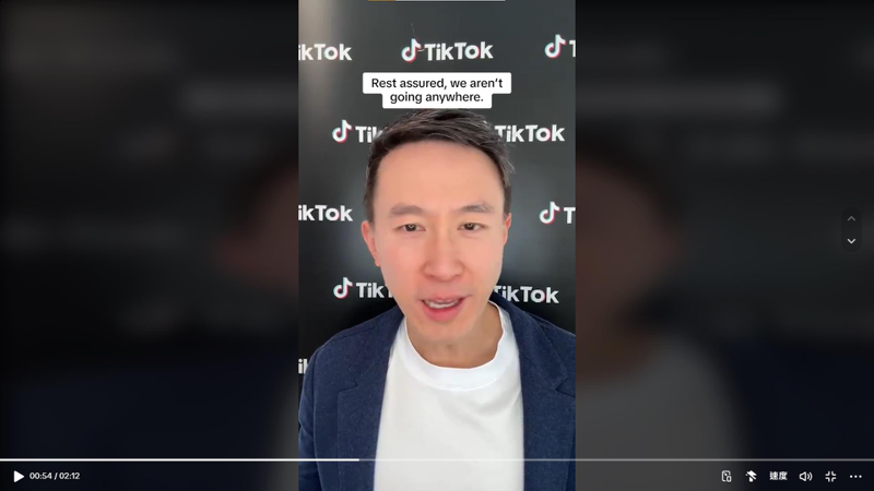 TikTok執行長周受資發表短影片向用戶喊話，「放心，我們哪也不會去」。取自TIKTOK