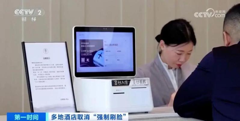 近年在中國大陸辦理旅館入住時，多家業者會要求客人刷臉識別，即使有帶證件也一樣，卻不一定比較方便。圖／取自央視新聞