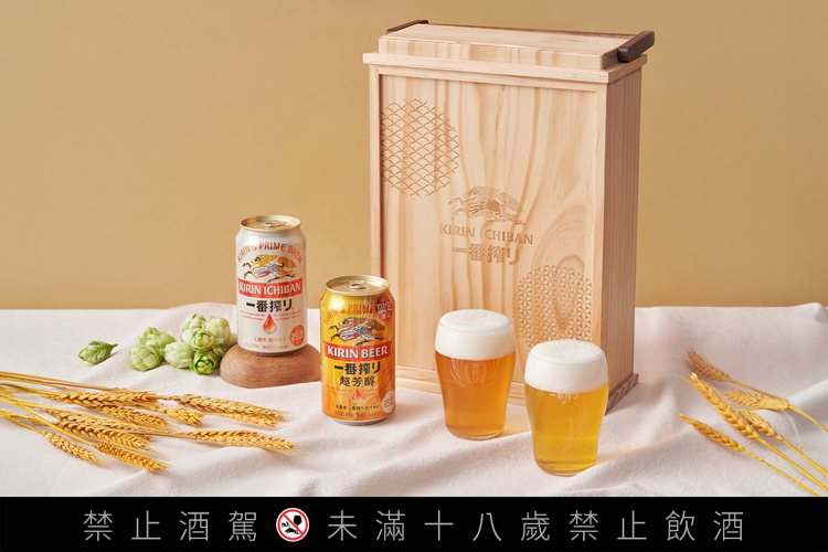 台灣麒麟一番搾系列，至今已推出多種不同口味的啤酒。（此禮盒無對外販售，僅於5月中將在KIRIN官網抽獎活動中供應）圖／台灣麒麟提供   ※ 提醒您：禁止酒駕 飲酒過量有礙健康  