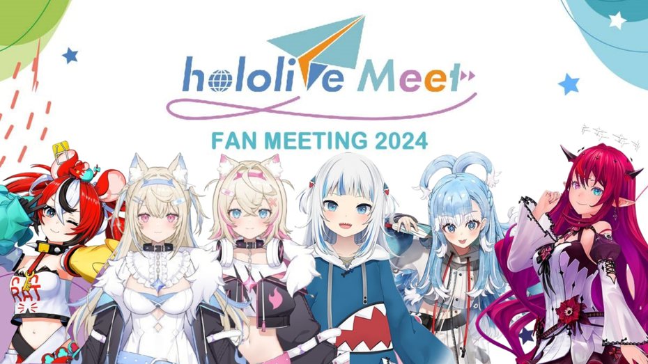 圖／遊戲角落合成，hololive Meet at Taipei 2024