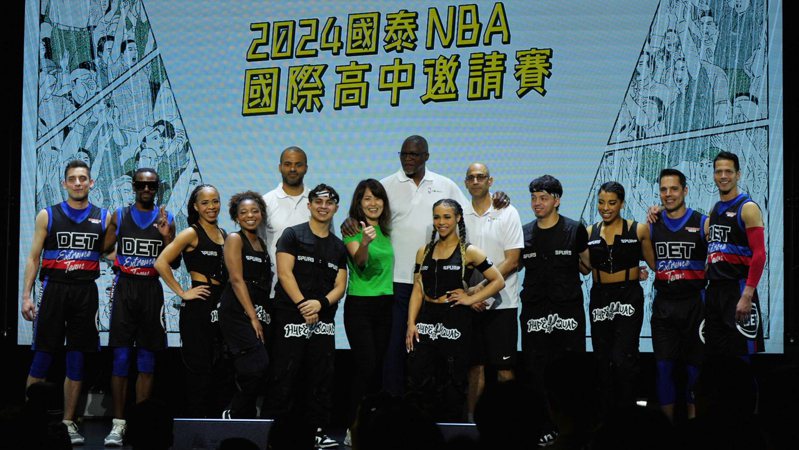 「2024國泰NBA國際高中邀請賽」力邀兩位傳奇巨星Tony Parker、Dominique Wilkins以外，更同時邀請聖安東尼奧馬刺啦啦隊（Spurs Hype Squad）與底特律活塞灌籃隊（Detroit Pistons Extreme Team）來台演出。實習記者陳立楷/攝影