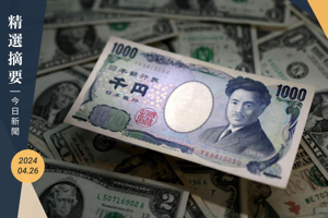 日圓匯率大跳水，不僅日圓兌美元匯率創34年來新低，連日圓兌新台幣匯率，也再貶破歷史新低點。路透