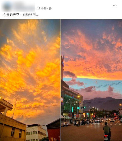 网友发现26日花莲的天空整片为橘红色，呈现「火烧云」的特殊景观。图／截自花莲同乡会