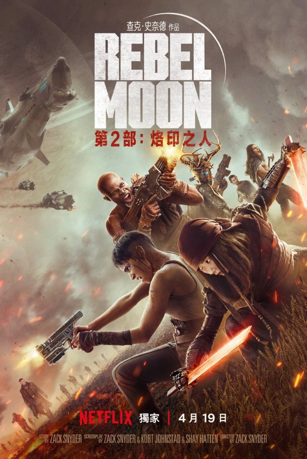 裴斗娜回歸「Rebel Moon - 第2部：烙印之人」現正在Netflix熱播中。圖／Netflix提供