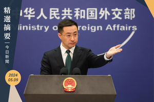 中國大陸外交部發言人林劍7日主持例行記者會，回應澳洲政府發布聲明指出，中方軍機威脅澳方軍機。歐新社