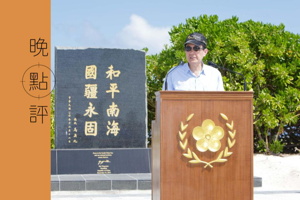 前總統馬英九在2016年1月28日登上太平島。圖／軍聞社提供