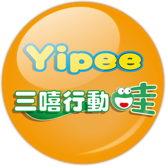 三嘻行動哇 Yipee!，是綜合 3C科技、APP、人文生活交互結合的科技應用新知網站。讓我們帶著大家來探索及體驗各種新科技生活與世界結合的美妙之處。
https://www.yipee.cc/