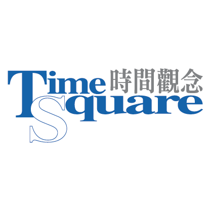 撰文者:Time Square 時間觀念