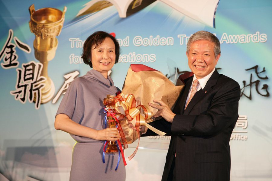 張杏如（左）2008年榮獲第32屆金鼎獎特別貢獻獎，先生何壽川首先祝賀。圖／信誼基金會提供