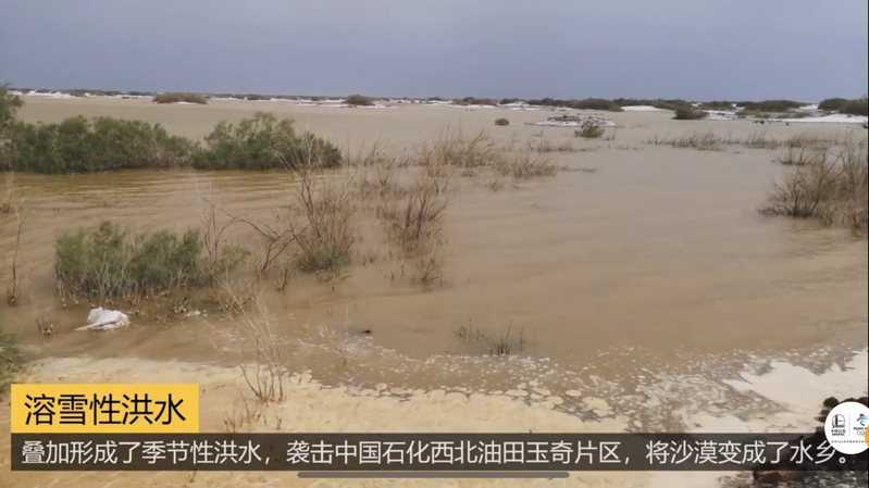 天山山脈近期普降暴雨，加上高山雪水融化，讓新疆塔克拉瑪干沙漠也傳出洪災。（影片截圖）
