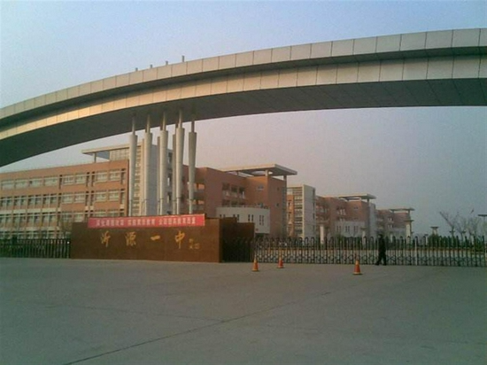 山東沂源一中創辦於1956年，是全國千所示範性高中首批創建單位。（取材自極目新聞）