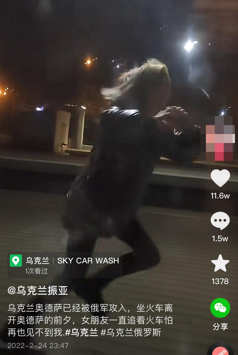 一段乌克兰女友追着火车跑告别中国籍男友的视频引发关注。(视频截图)(photo:UDN)