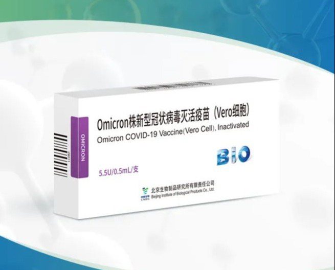 國藥集團中國生物研發新冠病毒Omicron的滅活疫苗，26日獲國家藥監局臨床批件。（取材自中國生物網站）