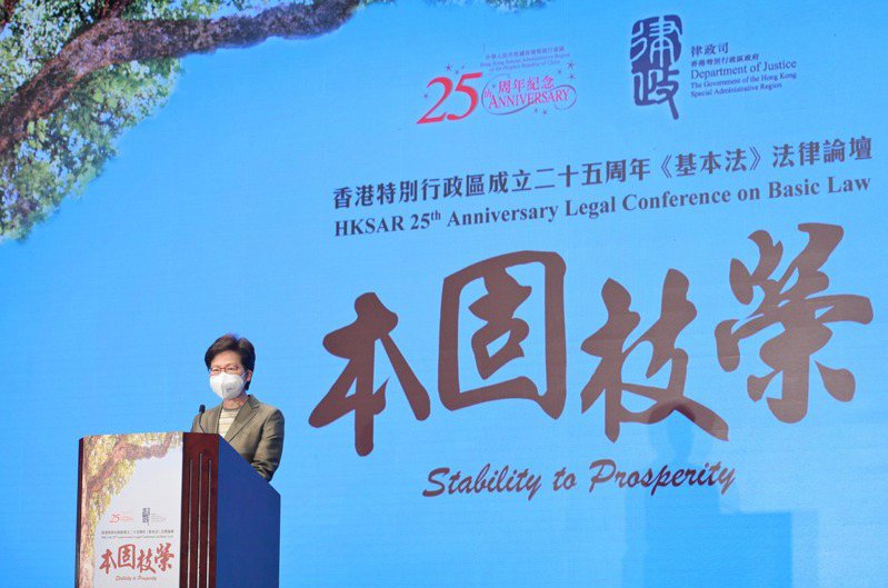 香港特首林鄭月娥27日在《基本法》法律論壇表示，任何偏離「一國兩制」的行為，必會帶來災難性後果。(中通社)