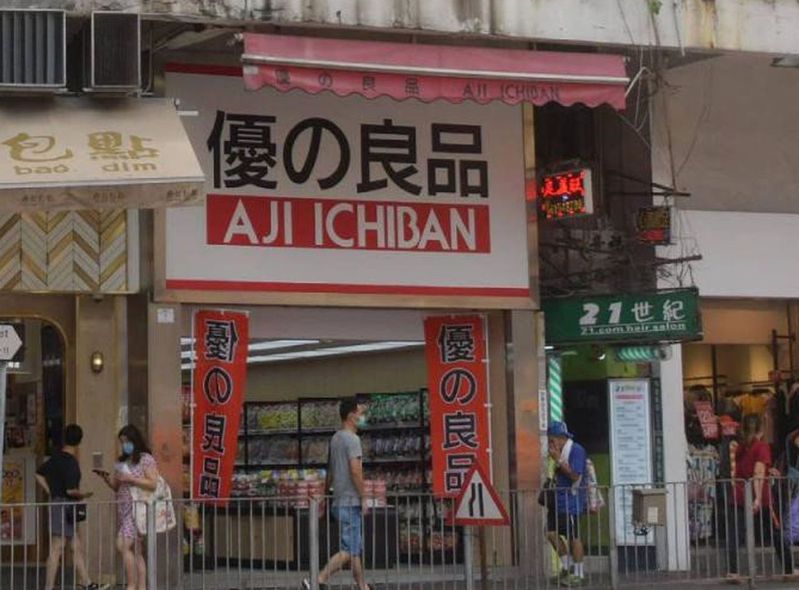 香港知名連鎖零食店優之良品，疑似全線結業。(取材自微博)
