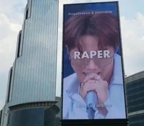 為慶祝鄭號錫個人專輯的發售，中國粉絲花錢在首爾的電子大屏幕上買廣告，其中介紹鄭號錫Rapper卻成了Raper。圖／取材自觀察者網