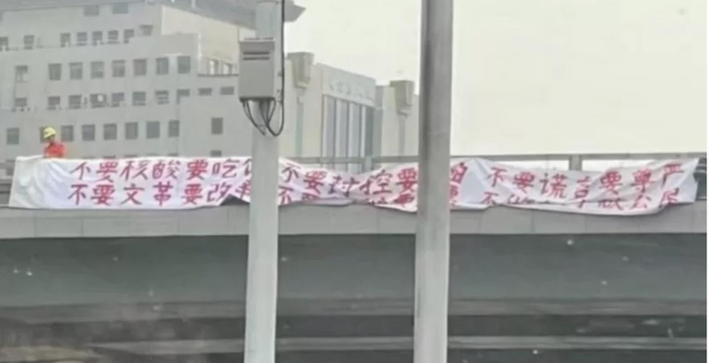 去年20大前夕北京四通橋上有人抗議，神秘示威者引發網上搜索和致敬。（取材自推特）