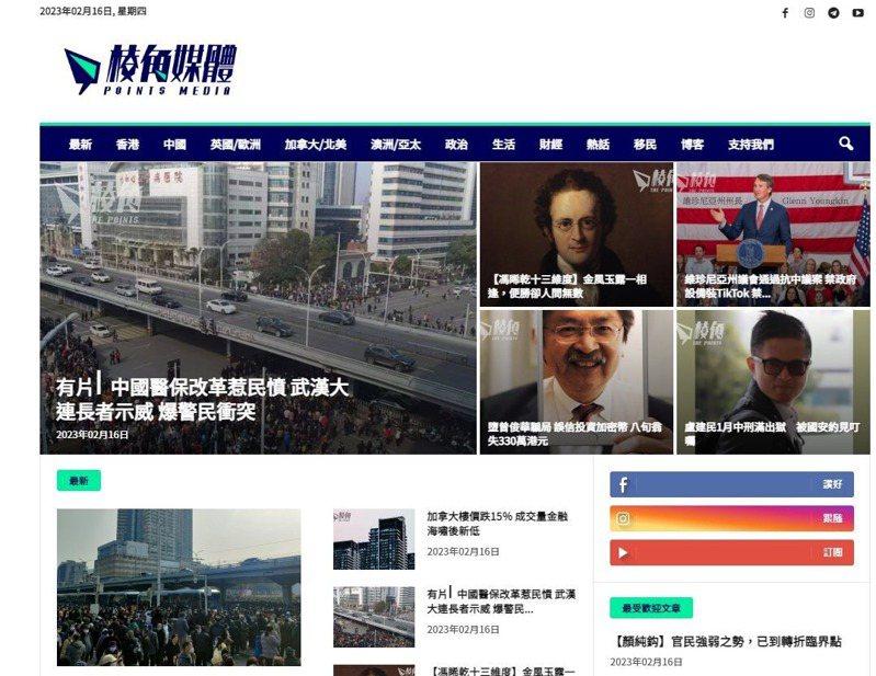 護新聞自由 全球香港媒體人合辦網媒「棱角」