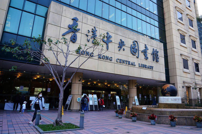 香港國安法生效後，至少有195項涉及政治題材及人物的錄影資料和書籍，遭本地公共圖書館下架；圖為香港中央圖書館。（中新社）