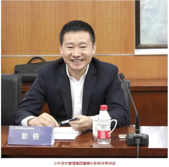 中國小牛集團涉非法吸金人民幣1026億元，實控人彭鐵被判無期。（取材自鳳凰網）
