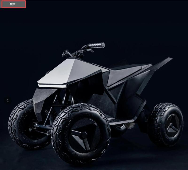 特斯拉Cyberquad玩具車在特斯拉中國官網正式開售不到一小時就售罄，顯示「缺貨」。（取材自上觀新聞）