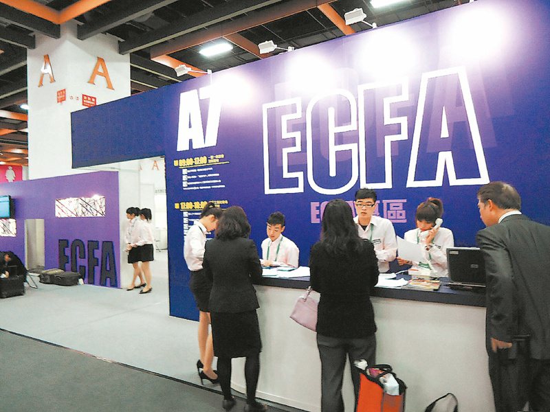 中國宣稱研究中止或部分中止ECFA，引發工商界關注。金管會表示，若中方中止ECFA，金融業所受影響在可控範圍內。聯合報資料照片