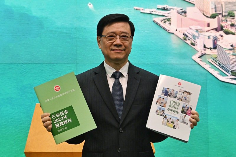 香港特首李家超24日出席行政會議前會見傳媒時，展示新一份《施政報告》。（中通社）
