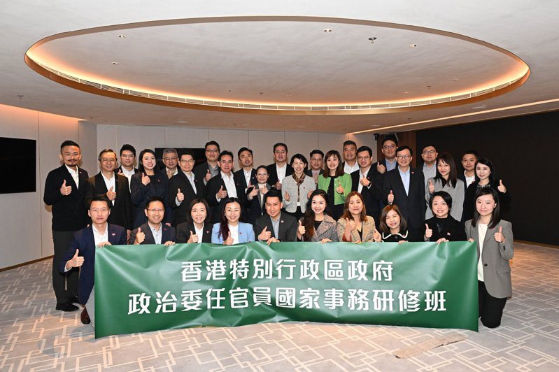 香港特首辦公室主任葉文娟（第二排中）19日率領超過30名政治委任官員前往北京和南京，參加國家事務研修課程及考察。（中通社）