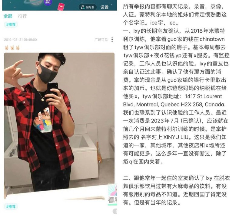 中國花滑選手柳鑫宇的Instagram上傳了許多勁爆內容。（取材自微博）