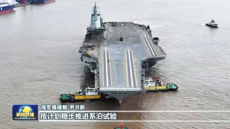 第三艘航空母艦福建艦今年1月曾出現在央視新聞聯播畫面，甲板上三條彈射軌道清晰可見。（圖／截自央視新聞）