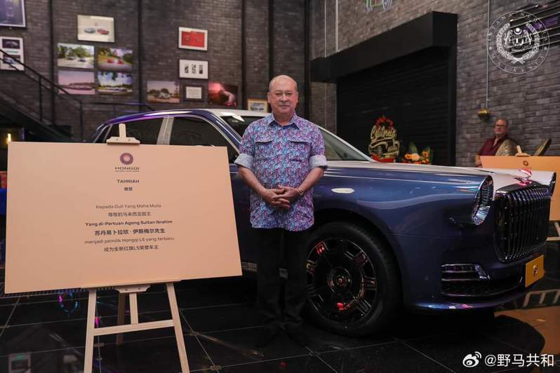 馬來西亞國家元首蘇丹伊布拉欣12日在臉書說，獲贈一輛由中國第一汽車集團生產的紅旗L5豪華轎車。(取材自微博)