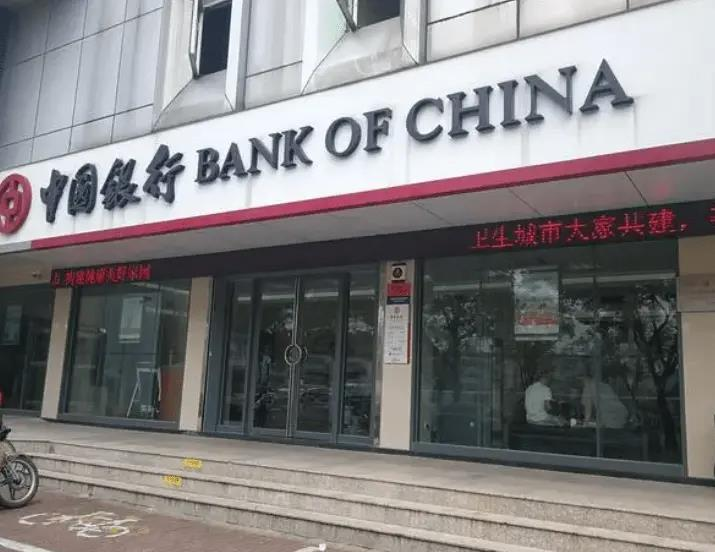 中國銀行。(取材自澎湃新聞)