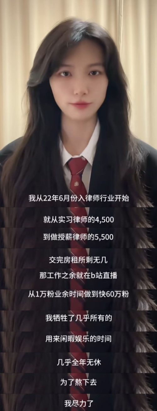 上海律师兼美女网红。图／取材自观察者网
