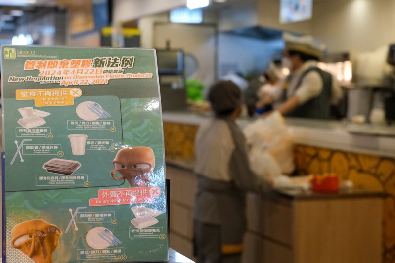 香港實施首階段管制即棄塑膠餐具及產品的法例，食肆仍在努力適應，「走塑」政策也帶來不少社會怪象；圖為食肆展示管制告示。（中新社）
