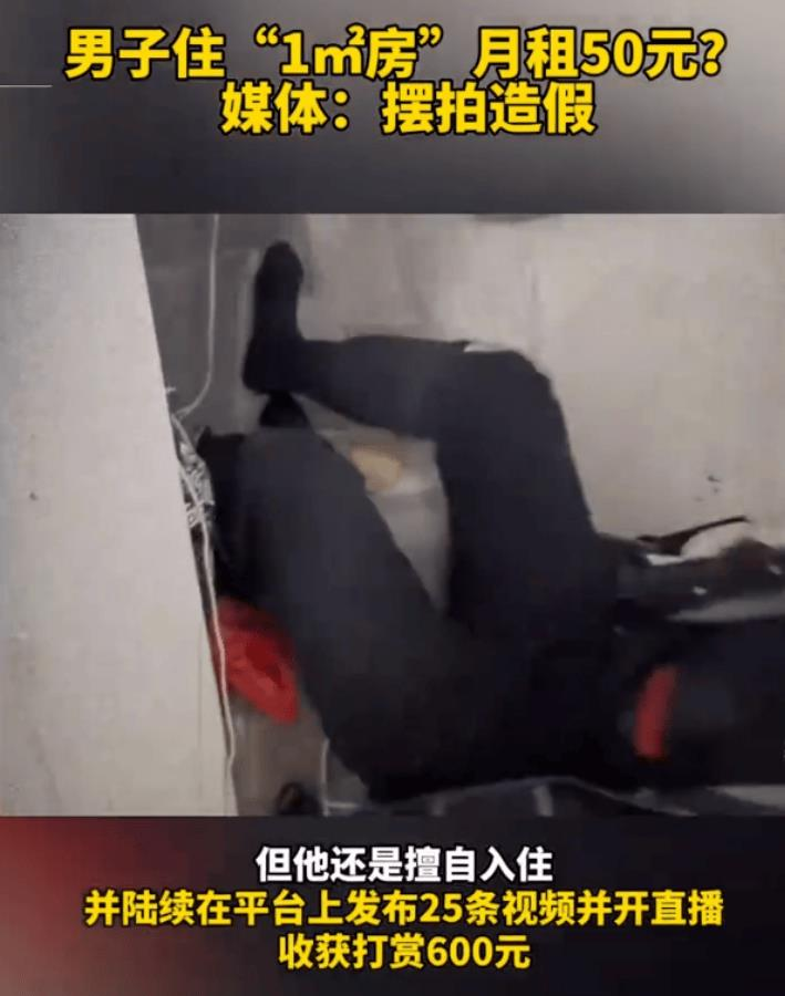 视频中，年轻人称以50元人民币的价格在上海租到了一间仅1平米的「房」。他描述了自己在狭小的空间里生活的艰辛。（视频截图）